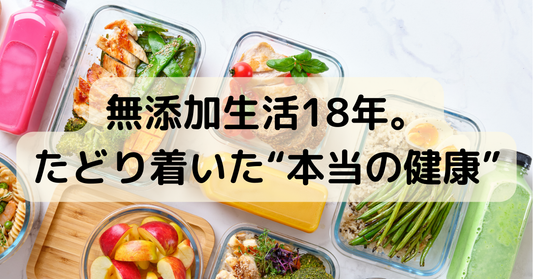 意識が高いほどハマる「栄養の落とし穴」