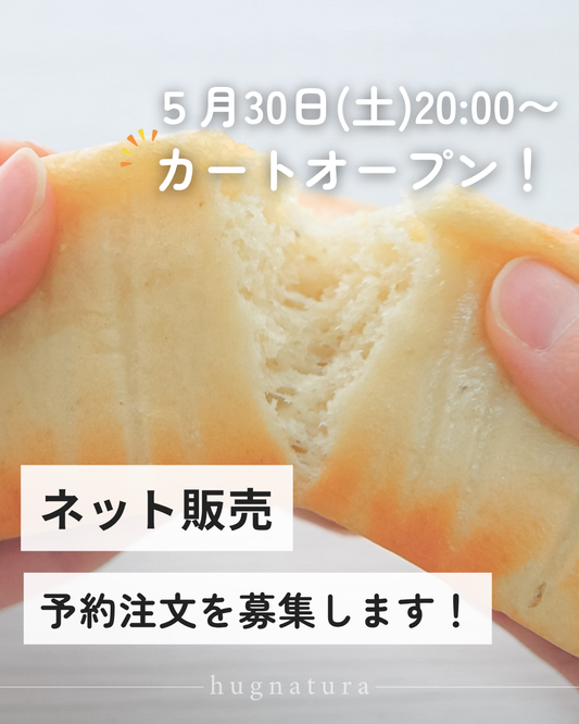 5/30 20時〜カートオープンします🛒✨