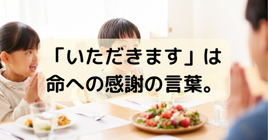 便利さの裏で見えなくなった“命”のこと