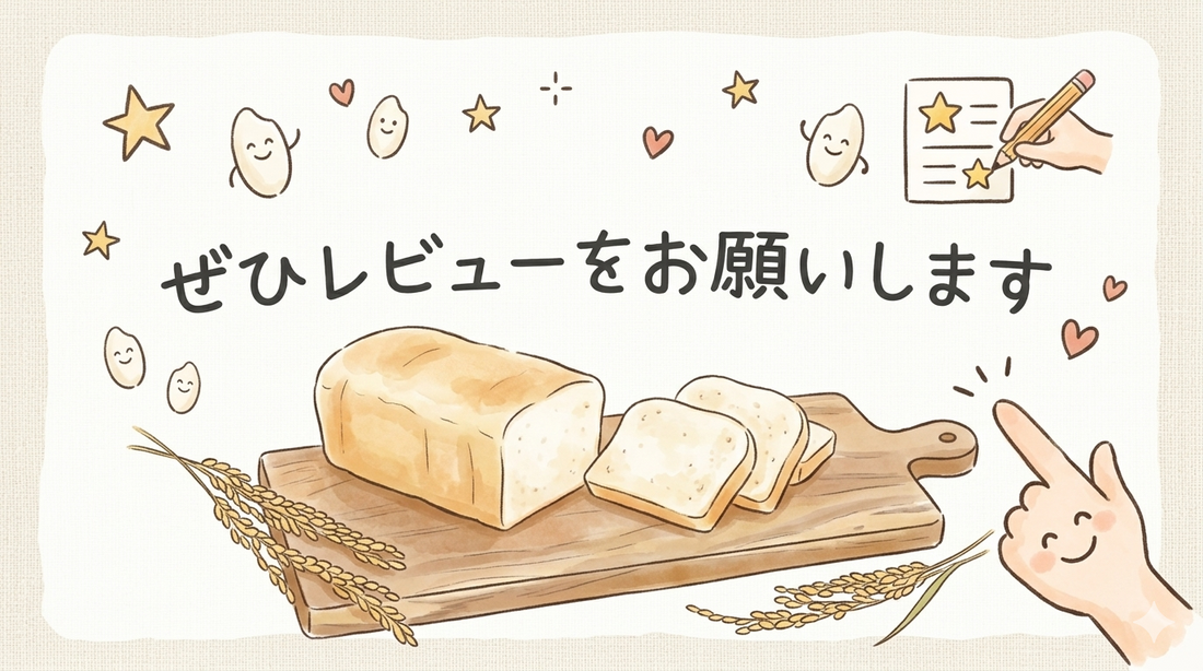 ⭐️レビューの書き方⭐️
