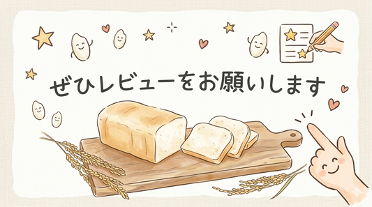 ⭐️レビューの書き方⭐️