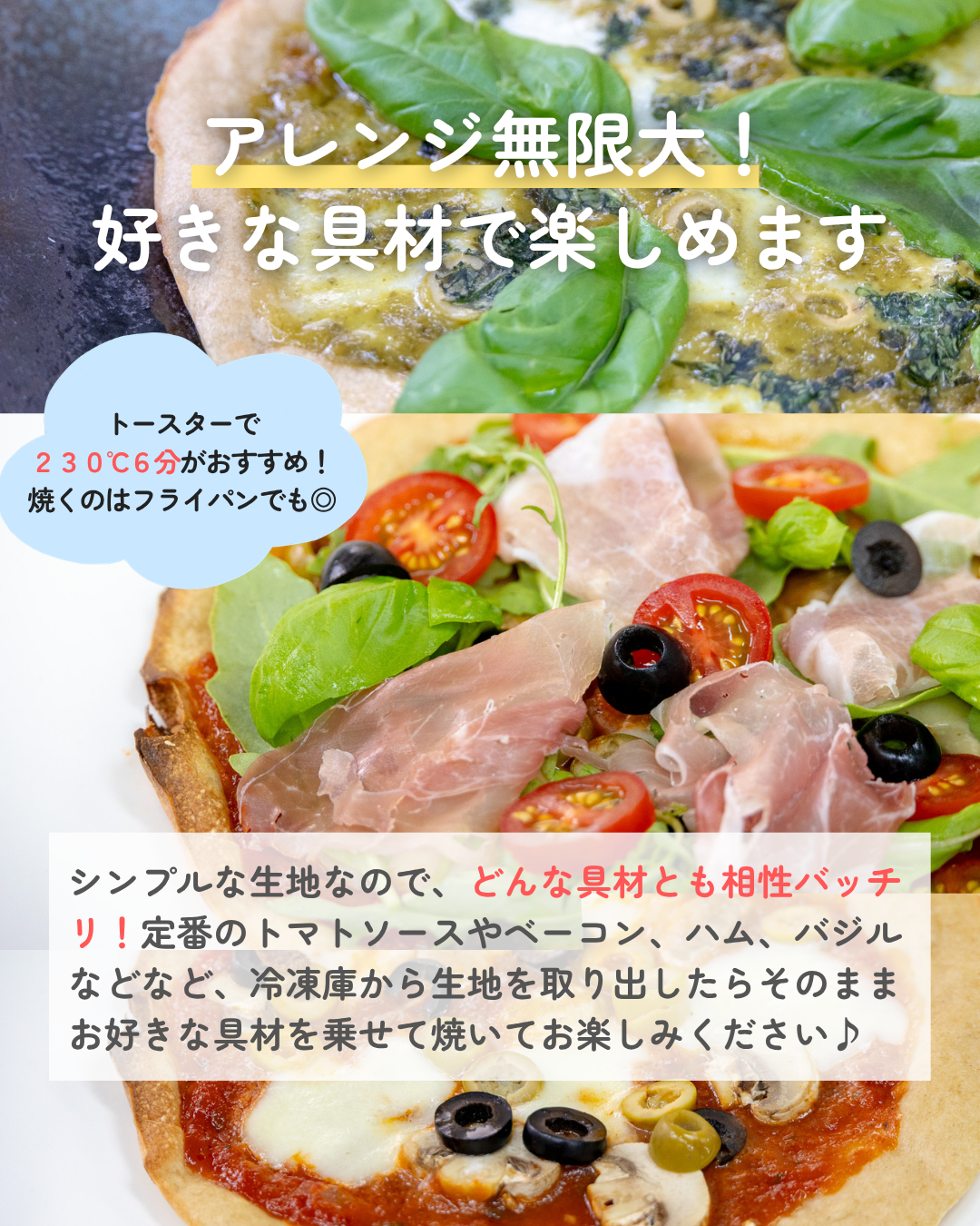 7/4 20時〜販売開始【冷凍】数量限定！自然栽培米の玄米ピザ生地４枚セット