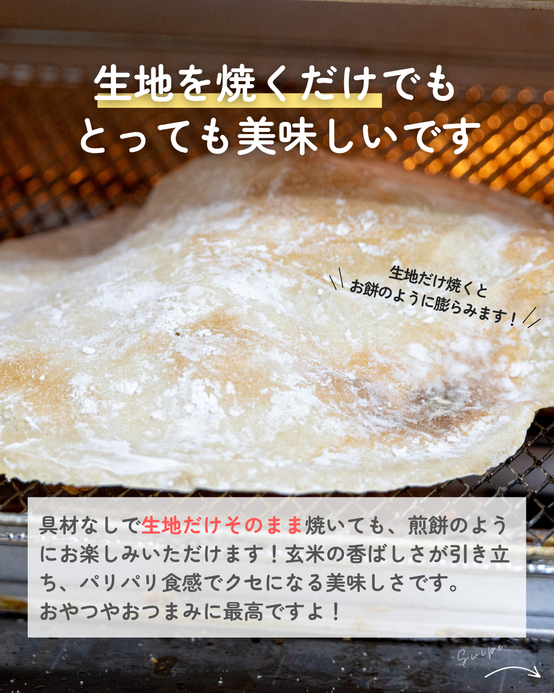 7/4 20時〜販売開始【冷凍】数量限定！自然栽培米の玄米ピザ生地４枚セット