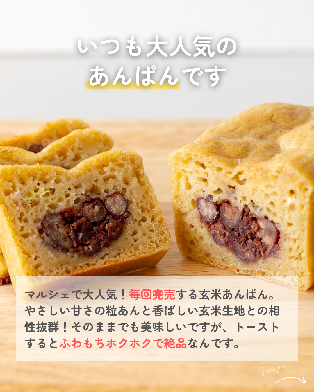 ★6/19製造・6/20以降発送分★【冷凍】【予約販売】玄米あんぱん２個セット