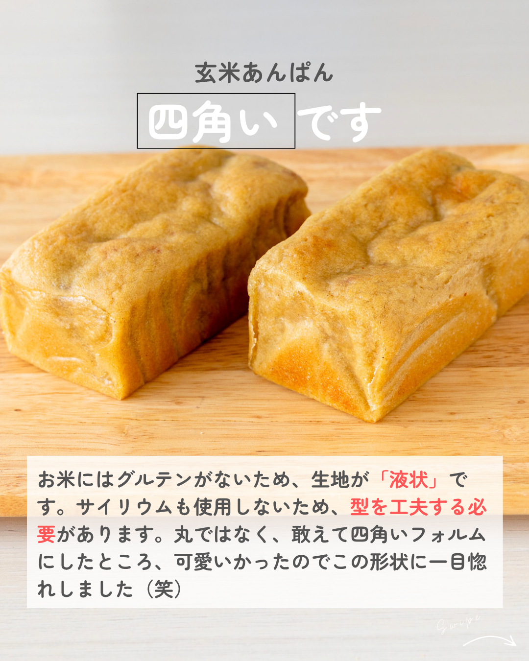 ★6/19製造・6/20以降発送分★【冷凍】【予約販売】玄米あんぱん２個セット